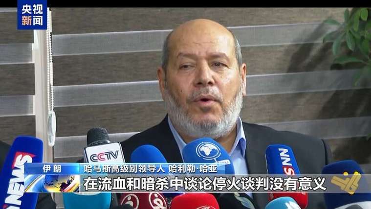 哈马斯领导人在伊朗遇袭 美国白宫和以色列发声