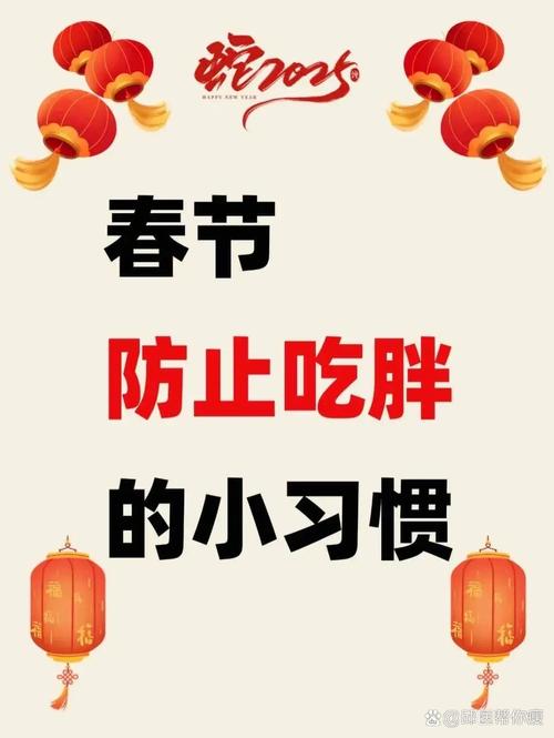 年将近,这份健康提示请收好