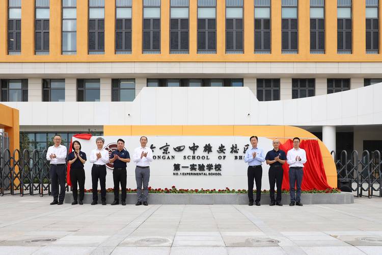 雄安新区机构职能调整 25个机构揭牌亮相