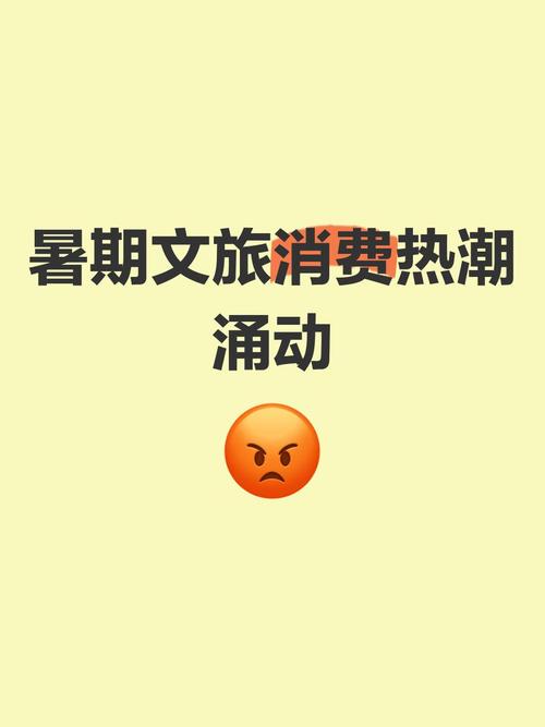 暑期文旅消费热潮涌动 文旅市场“热”力十足