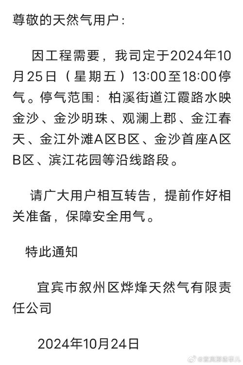 明日停气通知!涉扬州这些区域,请相互转告