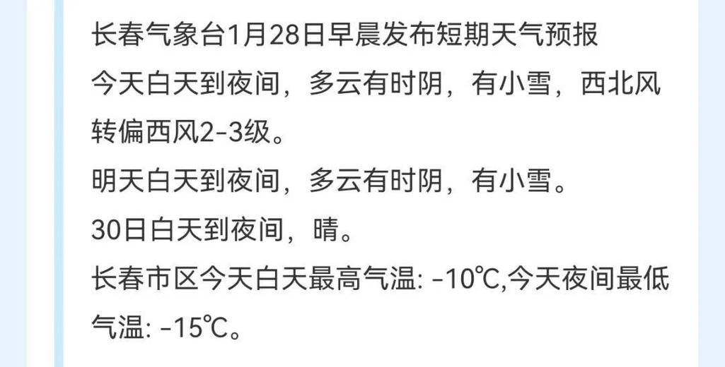陕西省靖边县发布暴雪黄色预警