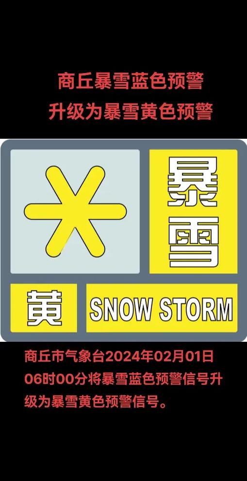 黑龙江省木兰县发布暴雪黄色预警