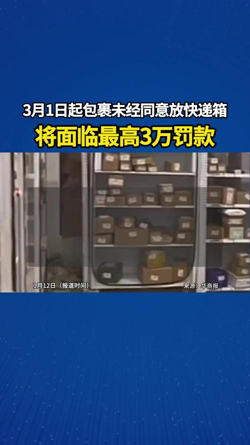 快递不可擅自放驿站,会导致快递费上涨吗?