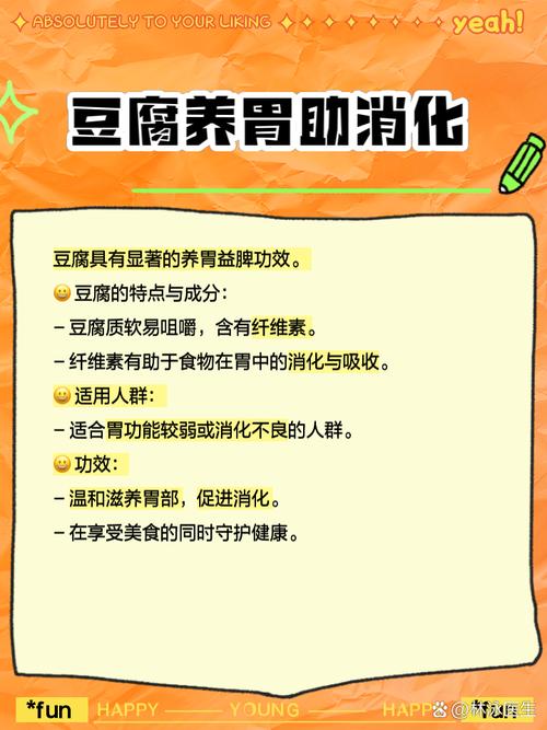 豆腐的“黄金搭档”竟是它,促消化、防便秘,口味清淡都爱吃~