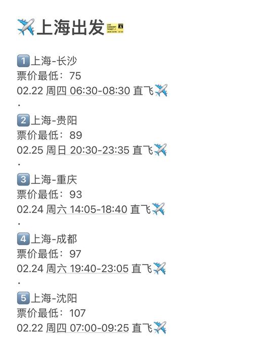 节后机票价格跳水 错峰旅游正当时