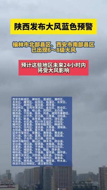 陕西省丹凤县发布大风蓝色预警