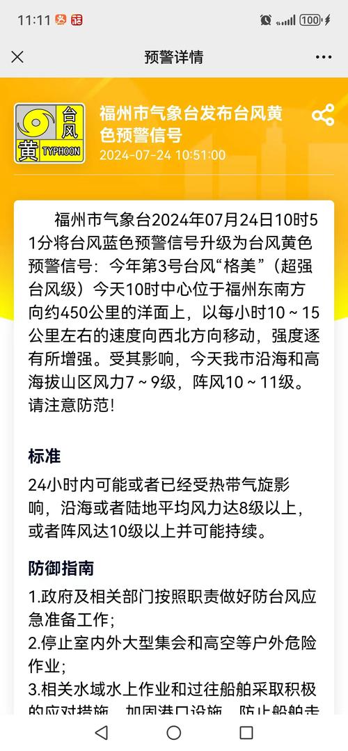 福建省霞浦县发布大风黄色预警_3