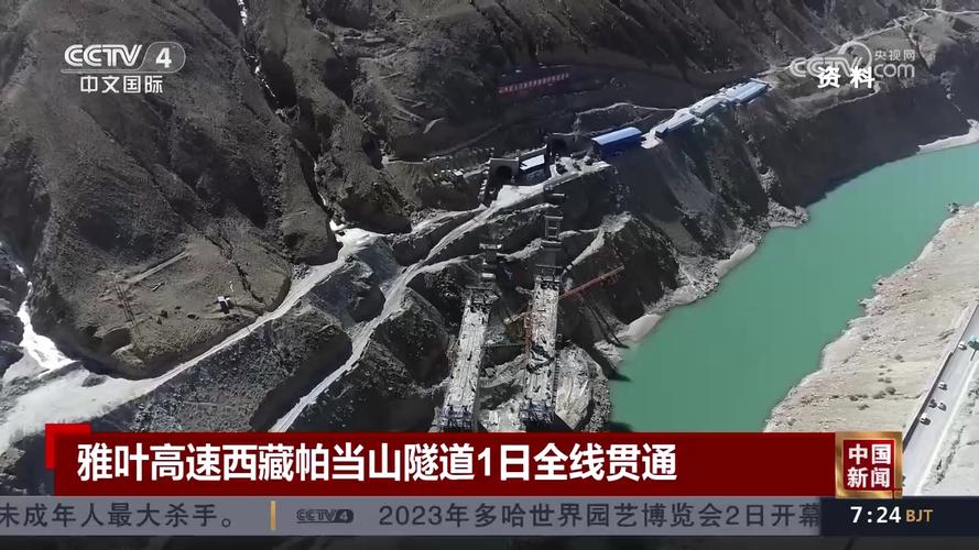 雅叶高速、国道318部分路段因突发地质灾害交通中断 通行时间待定