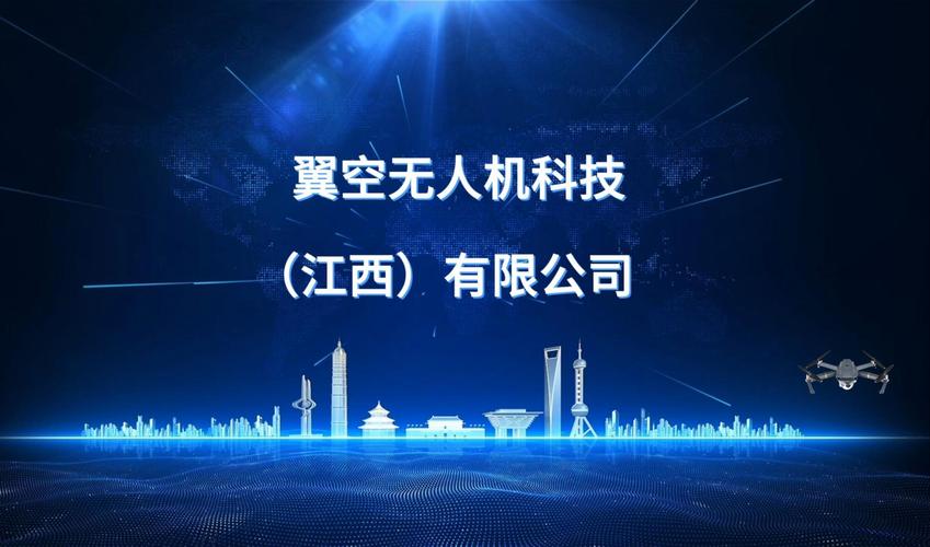 拓宽应用场景 壮大优势产业 培养紧缺人才 无人机带动低空经济蓄势起飞