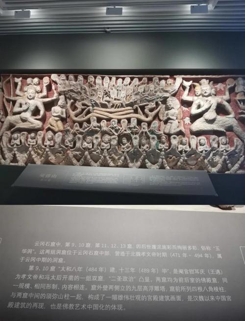 “芥子纳须弥——云冈石窟艺术特展”在台湾举办