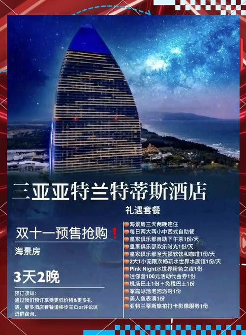 三亚面向长沙发布近300款优惠旅游产品,总让利约2.3亿