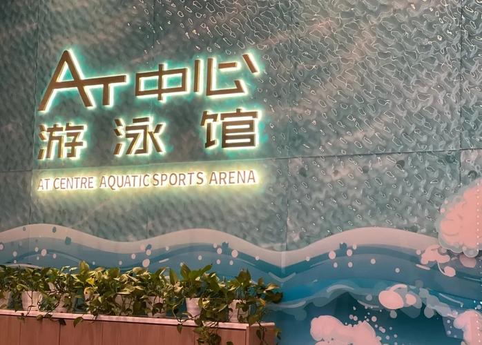 杭州奥体中心游泳馆开放试营业 亚运标准水质获好评