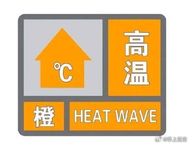 陕西省延川县发布高温橙色预警
