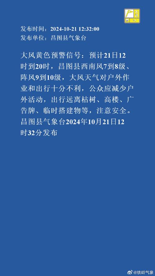 河北省武安市发布大风黄色预警
