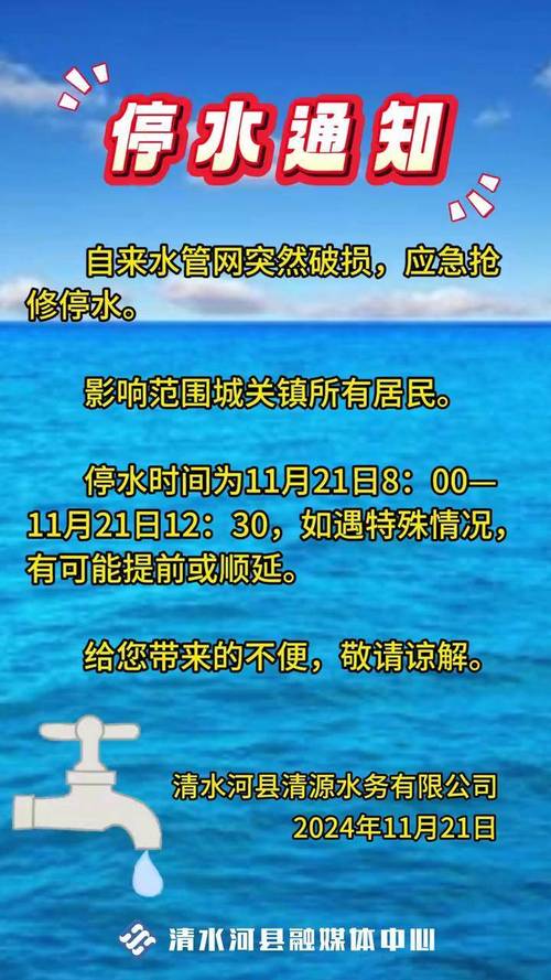 明晚停水!芜湖湾沚区这些区域受影响,用户注意蓄水