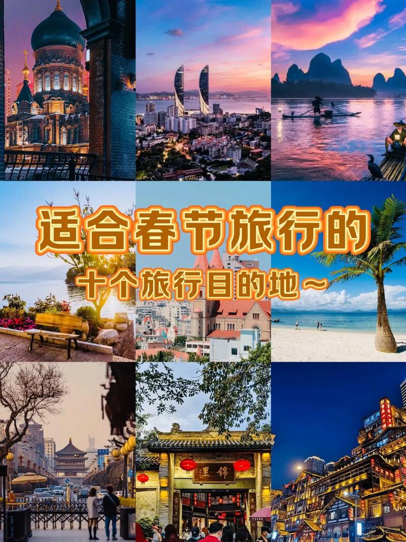 今年春节出游目的地“顶流”是哪?大数据告诉你