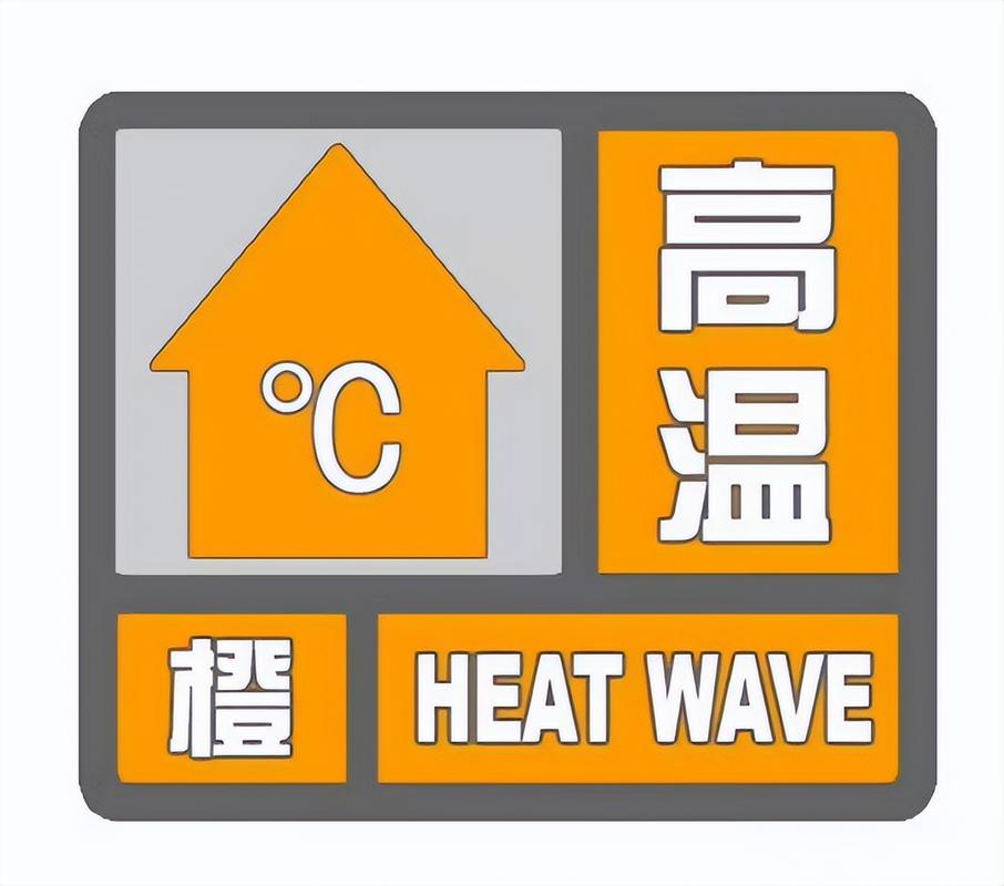 江西省吉水县发布高温橙色预警_1