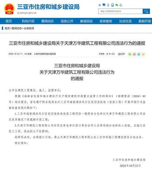 罚款3万,中建科技集团有限公司对施工工地未采取有效防尘降尘措施被罚