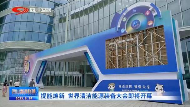 清洁能源企业在首届链博会“链”接世界