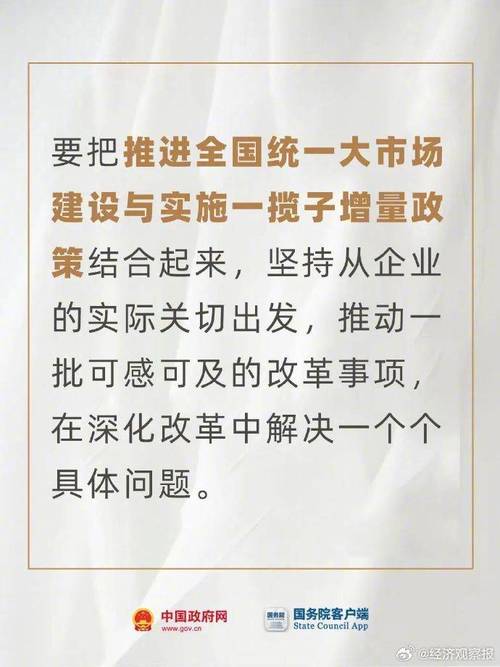 国家税务总局:我国统一大市场建设呈现加快态势
