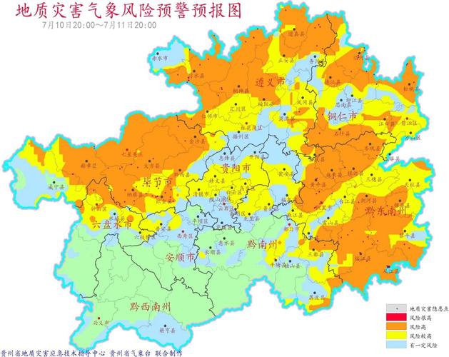 贵州省织金县发布大雾橙色预警