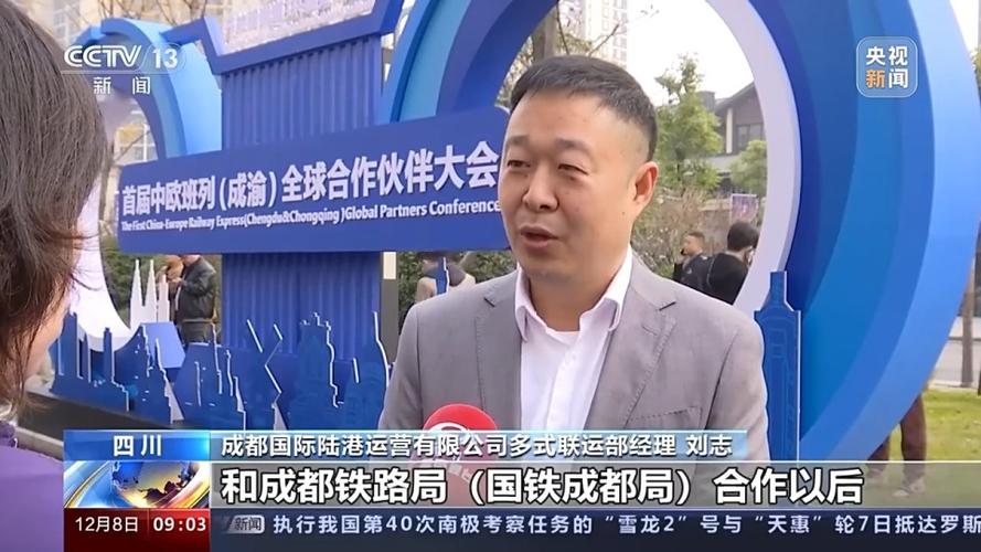 今年前11个月 中欧班列(成渝)累计开行超5000列