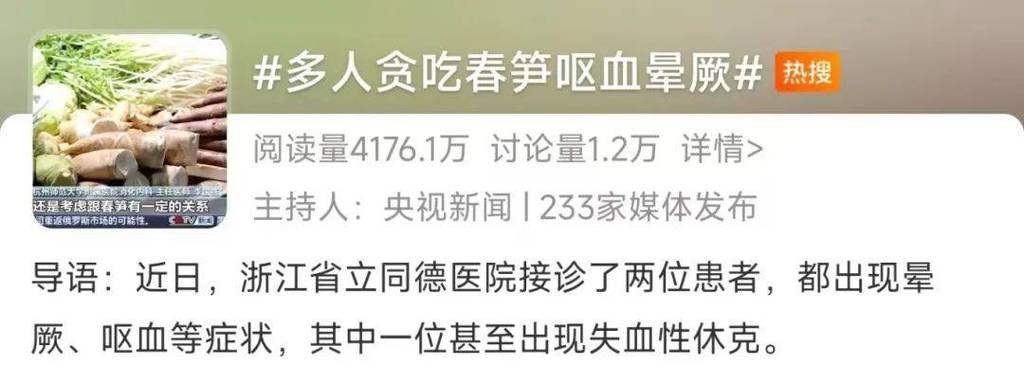 正大量上市,两男子吃进急诊!晕厥呕血,有患癌风险!