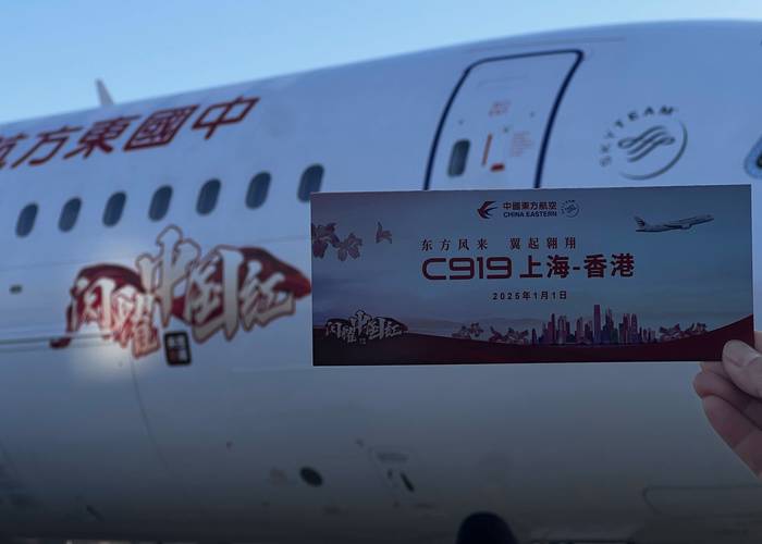 上海⇌广州 东航C919机型执飞航线上新!