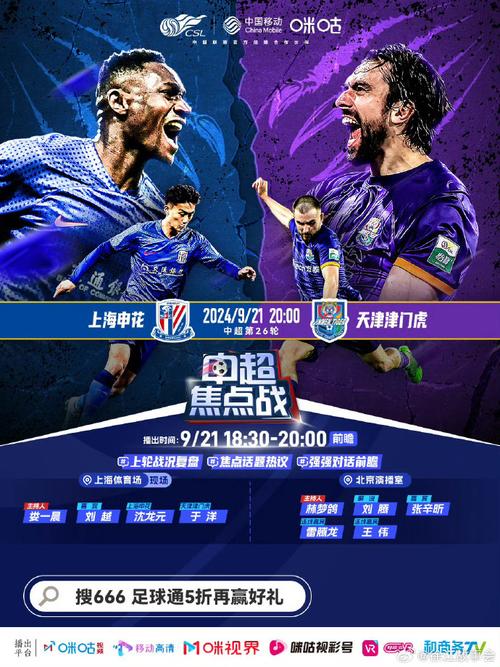 上海申花赛前发布会取消