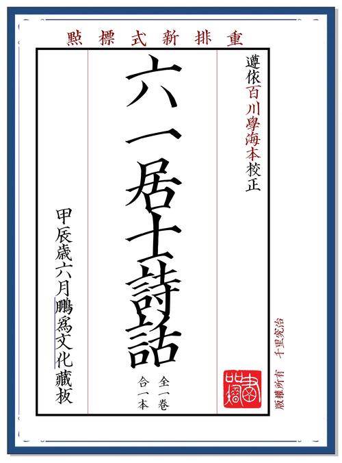 “六一”前夕访杭州“六一泉” 西湖畔千年宋韵传佳话