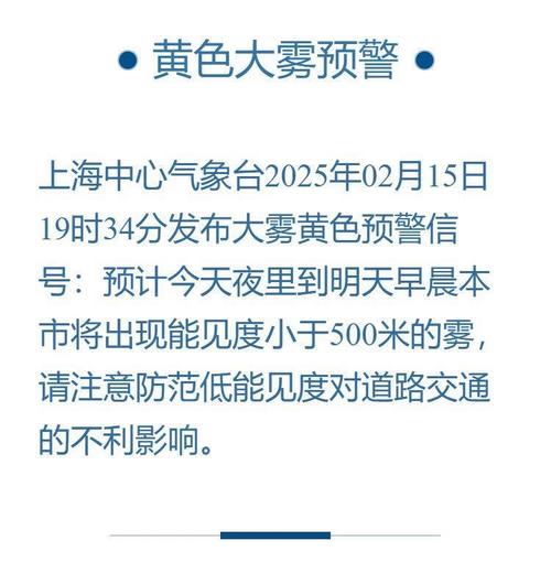 湖北省襄阳市发布大雾黄色预警_2