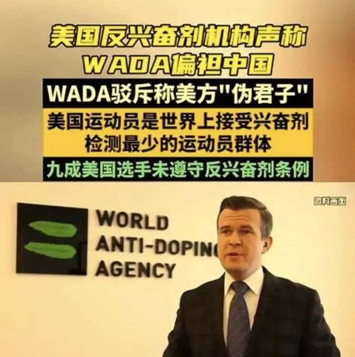 国际奥委会回应美国反兴奋剂机构问题