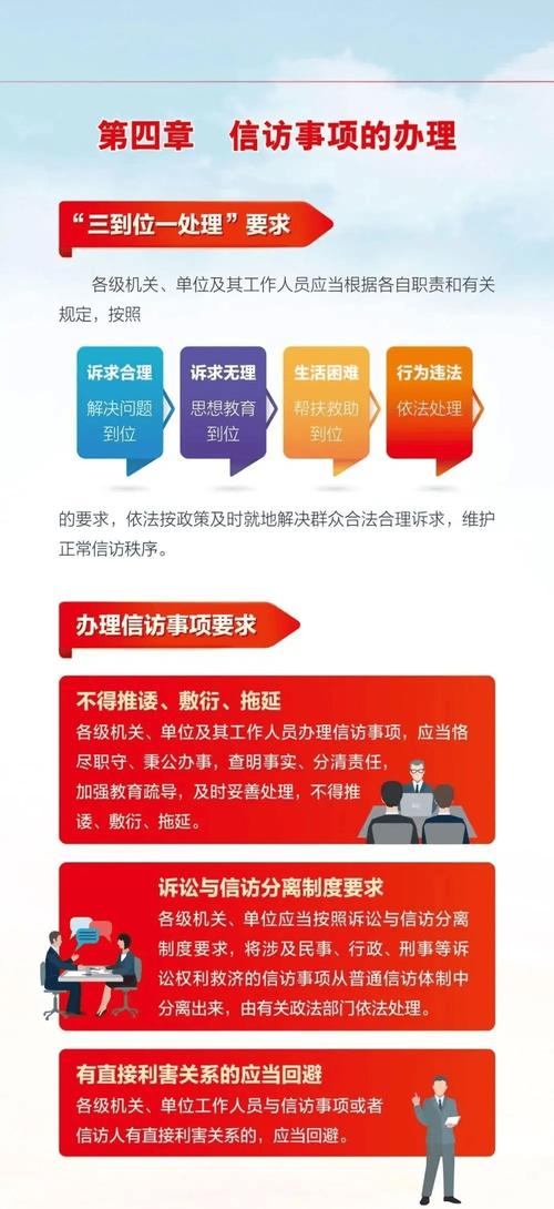 盐城亭湖健全体制机制做好信访工作