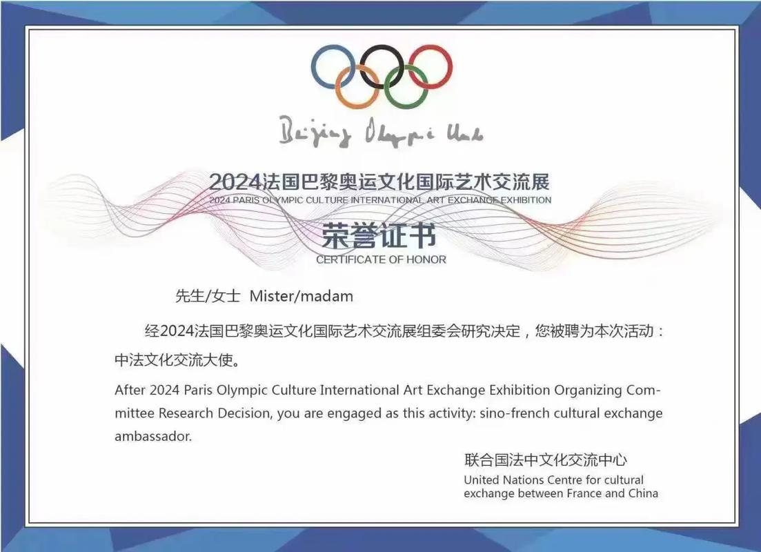 2024奥林匹克美术大会在巴黎启幕 展出多国近百位艺术家佳作