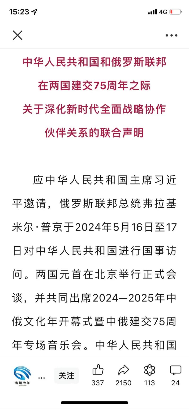 中方:坚定支持俄罗斯政府维护国家安全稳定的努力