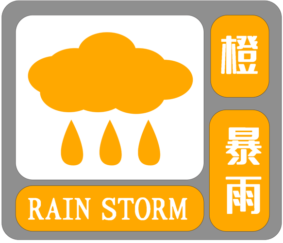 安徽继续发布暴雨橙色预警