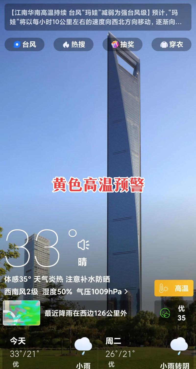 湖北省新洲区发布高温黄色预警_1