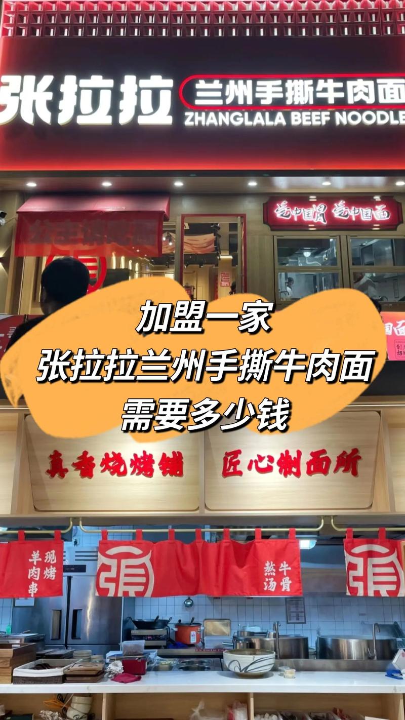 聚力赋能 牛肉拉面做大做强
