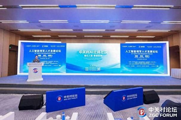 北京海淀人工智能青年领军人才论坛举办 聚焦创新创造