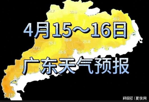 8-11日广东天气炎热 部分市县有雷阵雨