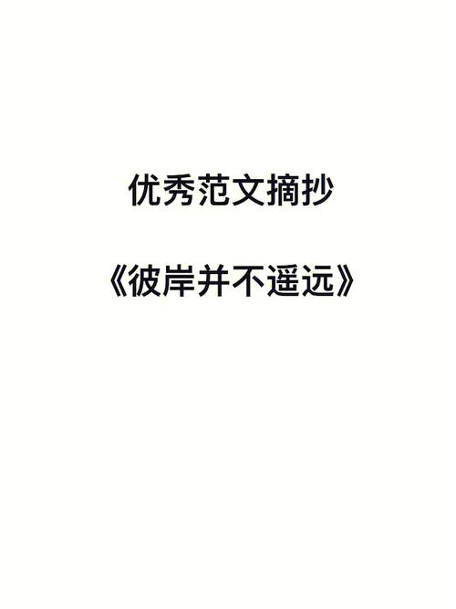 没有无法抵达的彼岸