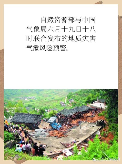 地质灾害气象风险预警:广东东部部分地区风险较高