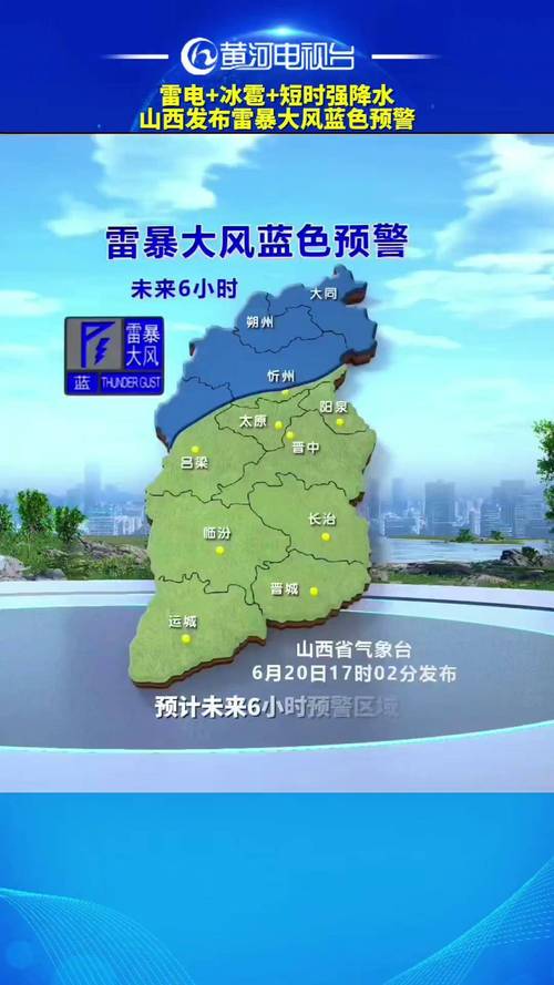 山西省阳曲县发布大风蓝色预警_4