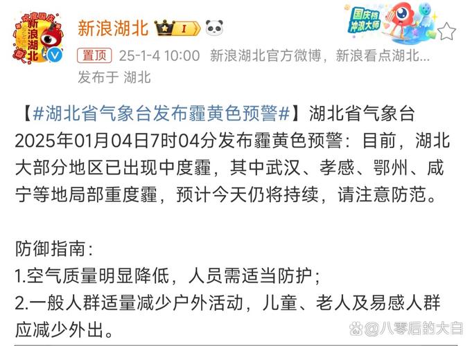 湖北省东西湖区发布霾黄色预警