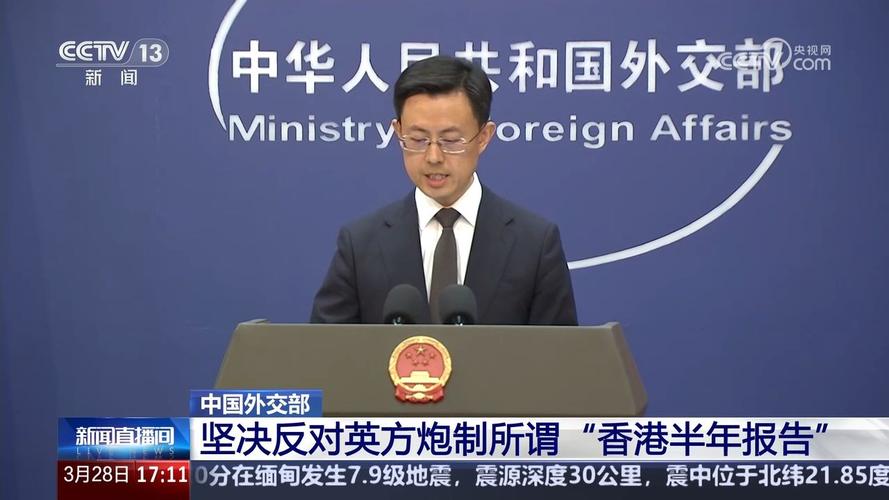 美方炮制所谓“更新版香港商业警告” 外交部:坚决反对 予以强烈谴责