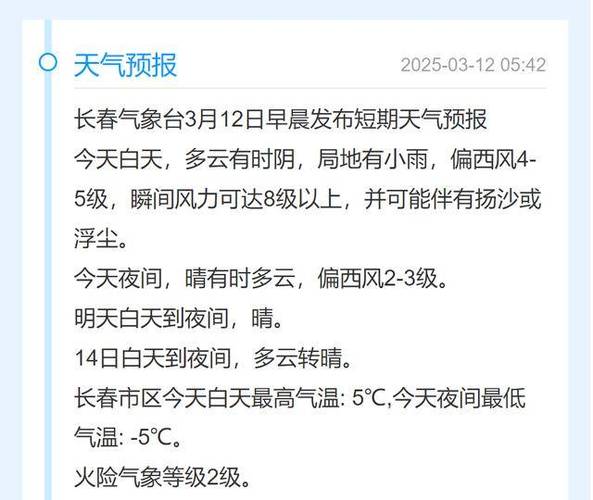 @长春人 看过来!大风沙尘将至,还有降雨降温过程相伴