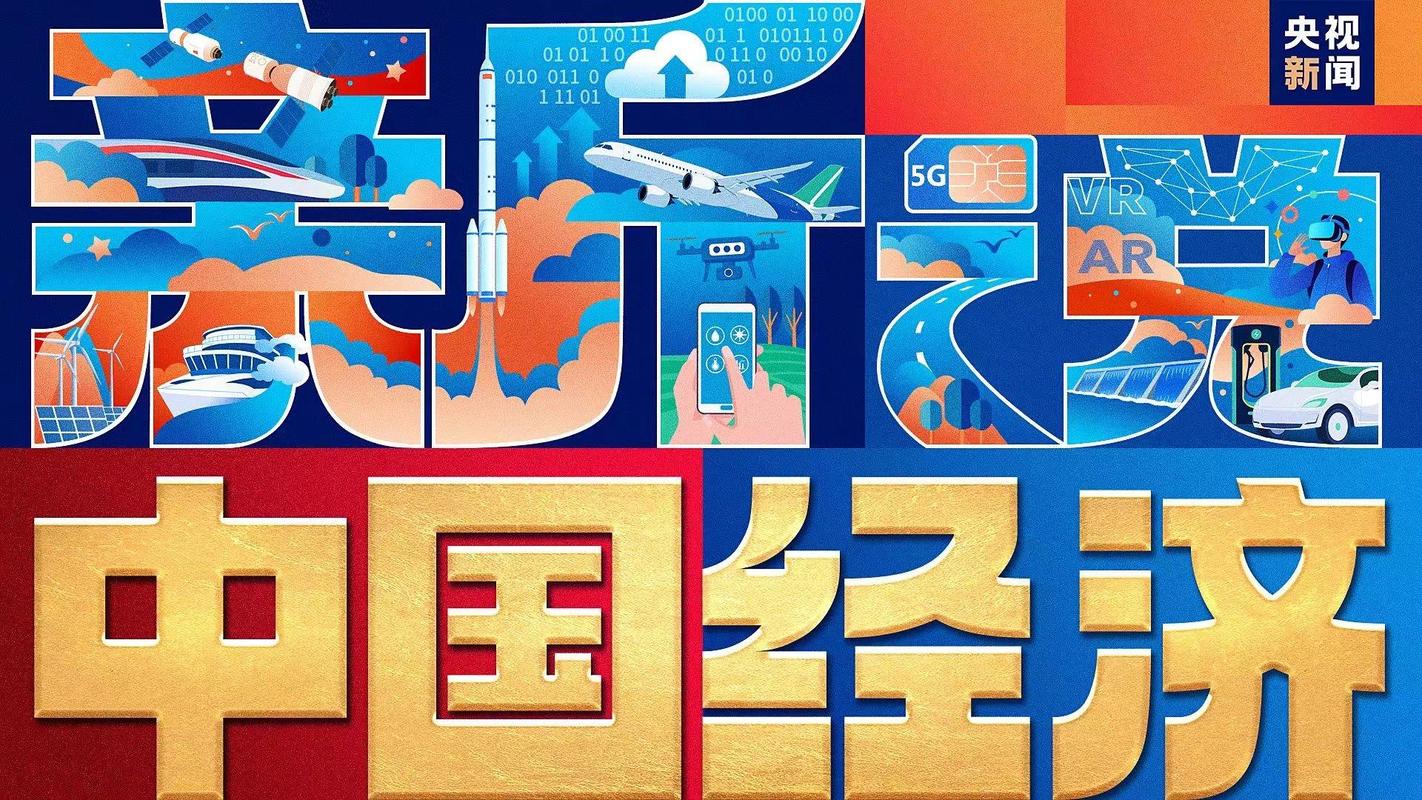 中国经济提质升级为世界带来更多机遇
