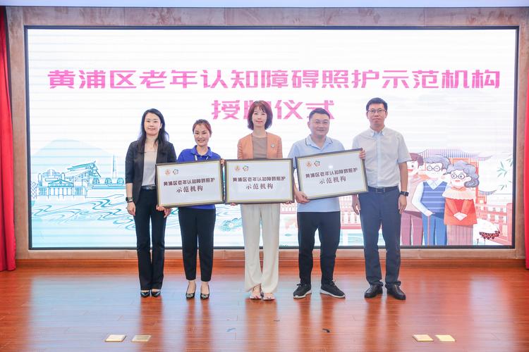 日常看护→专业化服务,上海如何建设认知障碍友好社区?