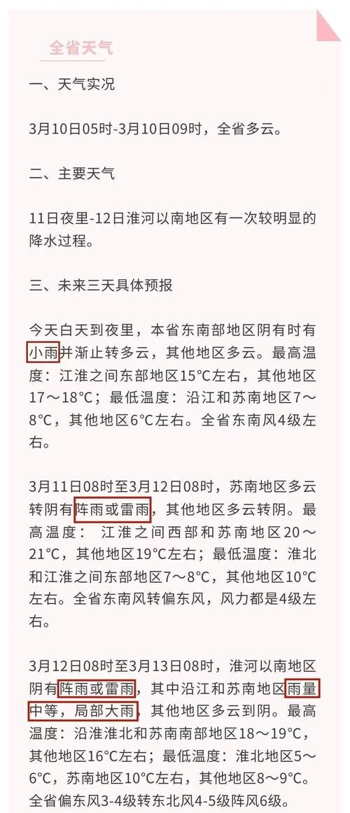 河南山东等多地警惕暴雨叠加致灾 南方大部热如蒸桑拿